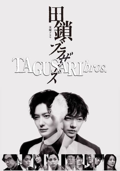 TAGUSARI bros.