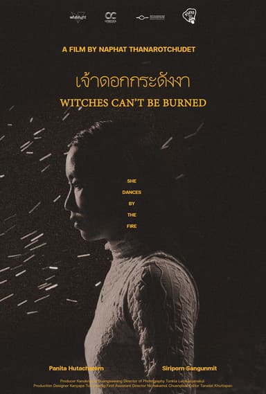 เจ้าดอกกระดังงา