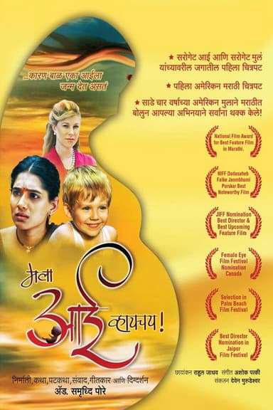 I Want To Be A Mother!