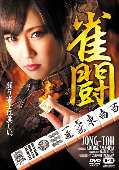 Jong-Toh