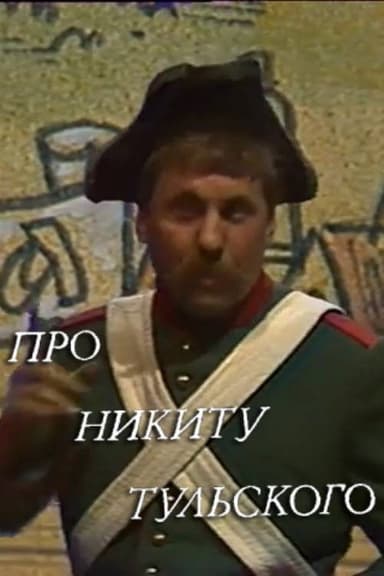 About Nikita Tulskiy