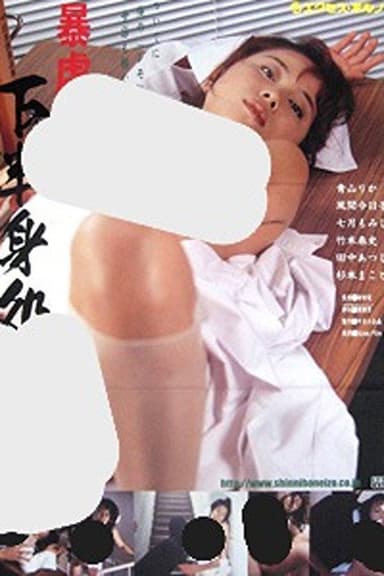 Brutal White Coat: Lower Body Prescription