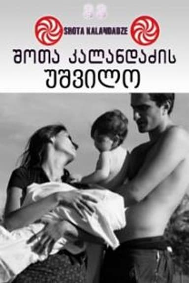 Lonely Childless Woman