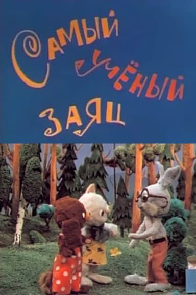 The Most Learned Hare