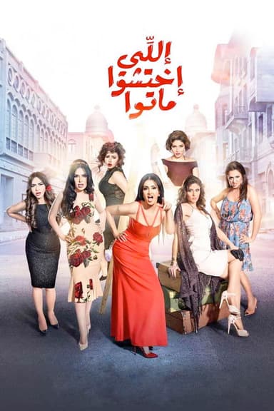 Shame Worse Than Death