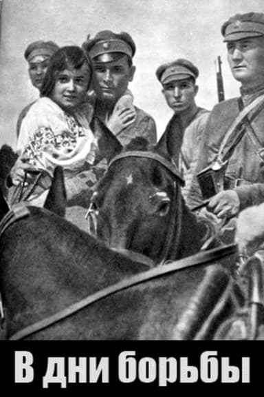 In the Days of Struggle