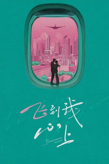 Blossom through the Cloud