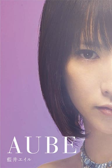 Eir Aoi: AUBE (Limited Edition Bonus)