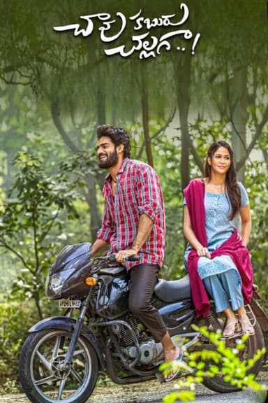 Chaavu Kaburu Challaga