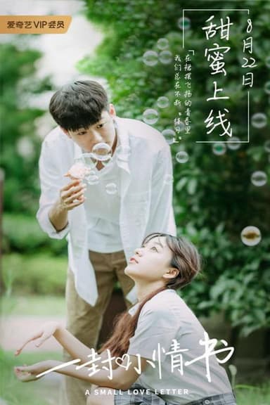 A Small Love Letter
