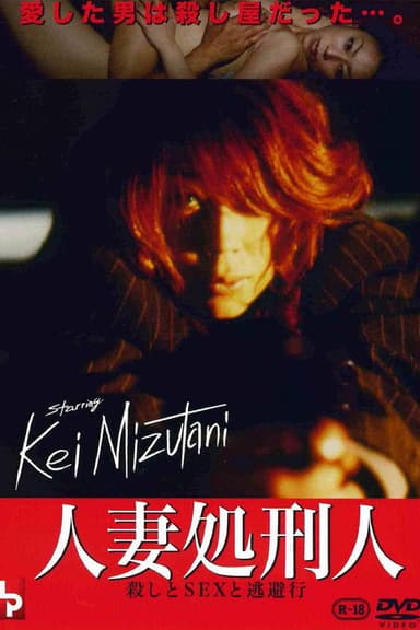 Married Executioner: Murder, SEX and Escape