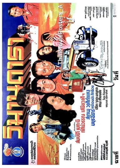 วิมานดารา