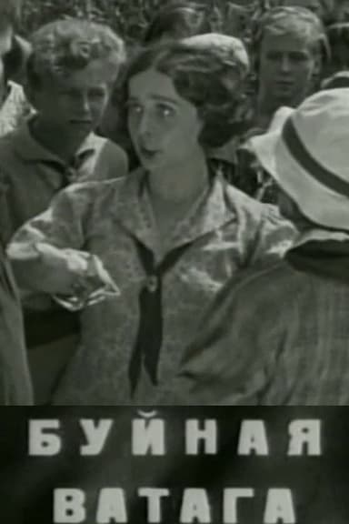 The Rambunctious Gang