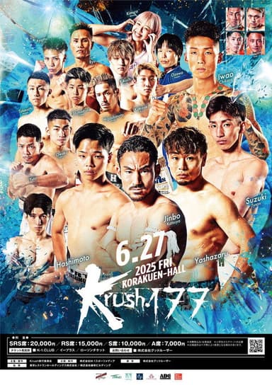 Krush 177
