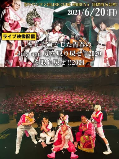 Juliana no Tatari @ Shibuya Public Hall One-Man 2021/06/20