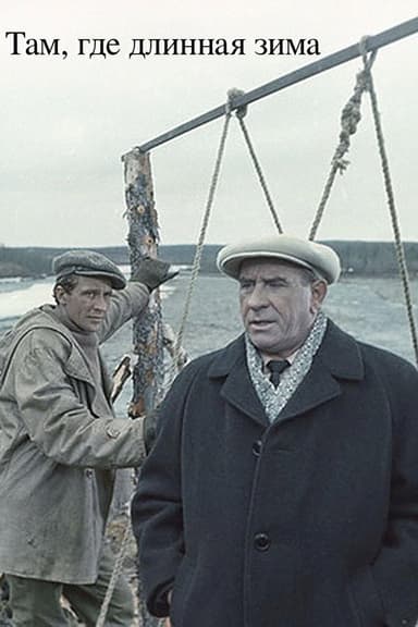 Where There Is a Long Winter