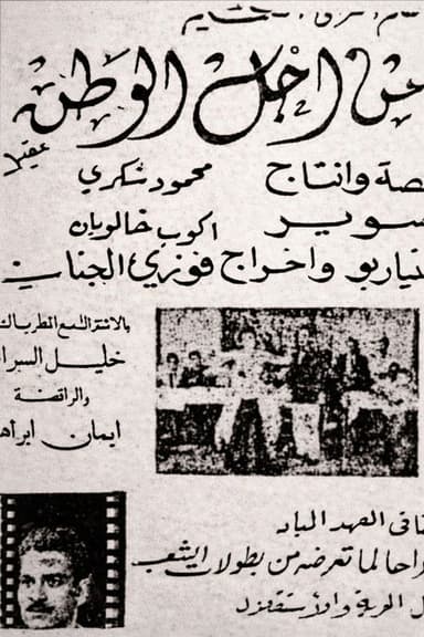 For the sake of the homeland