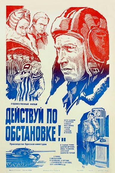 Act According to Situation!