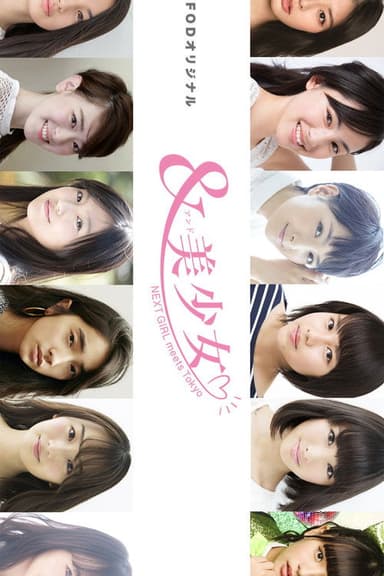 & Bishoujo: Next Girl Meets Tokyo