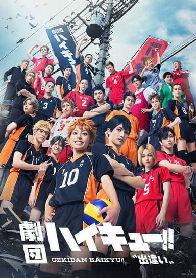 Gekidan Haikyu!! - Encounter