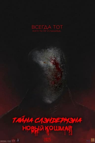 Secret of Slenderman: New Nightmare