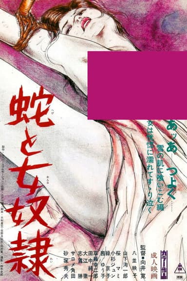 Snake and Lady Slave