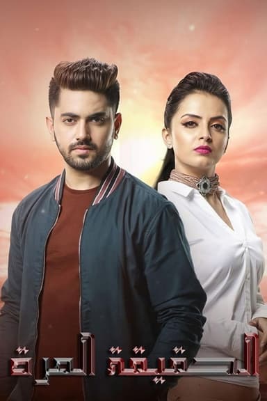 Ek Bhram - Sarvagun Sampanna