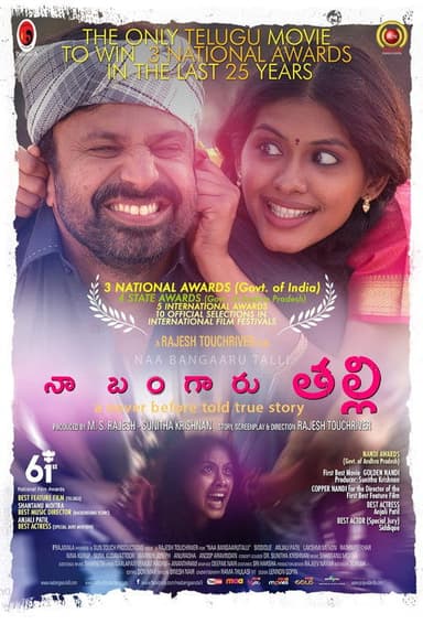Naa Bangaaru Talli