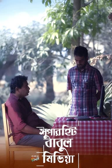 Superhit Babul Media