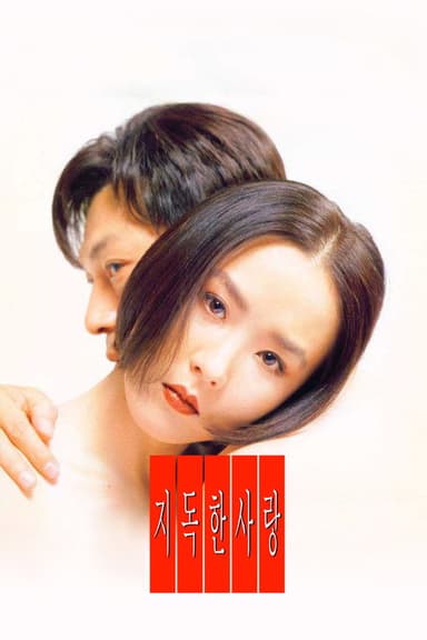 Their Last Love Affair