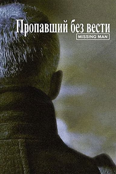 Missing Man