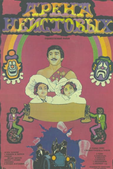 What's the Point of Wrestling?