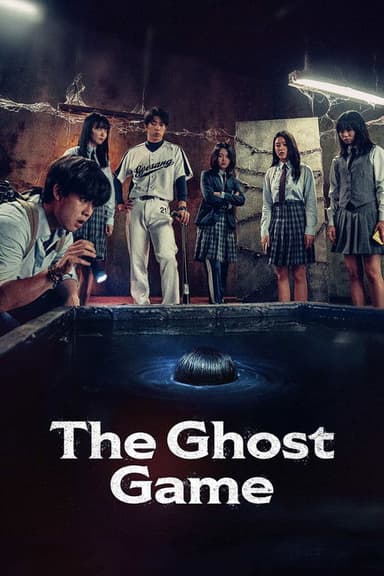 The Ghost Game