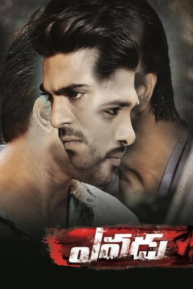 Yevadu