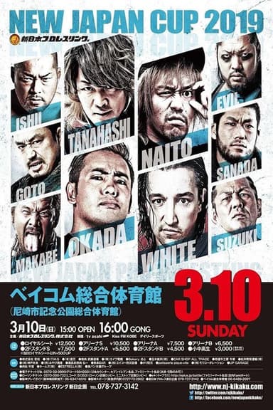 NJPW New Japan Cup 2019 - Day 3