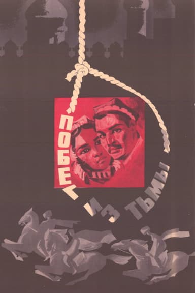 Escape from the Darkness