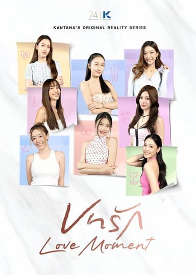 Love Moment