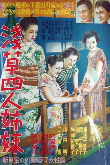Four Asakusa Sisters
