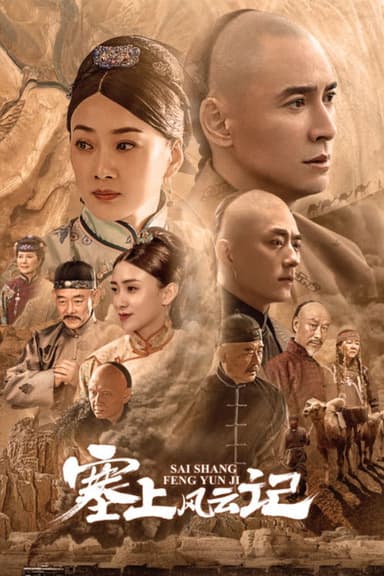 Legend of Zhangku Road