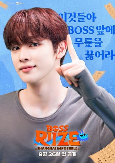 BOSS RIIZE: SHANGHAI IMPOSSIBLE