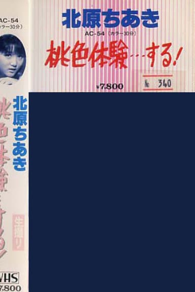 Would You Like to Have a Pink Experience?