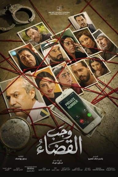 The Judgment is Necessary