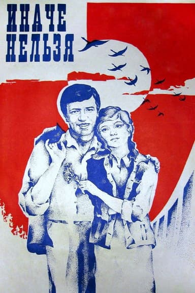 There Is No Other Way