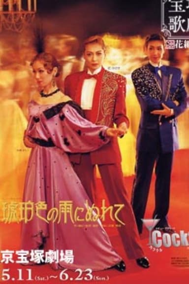 In the Amber-Hued Rain