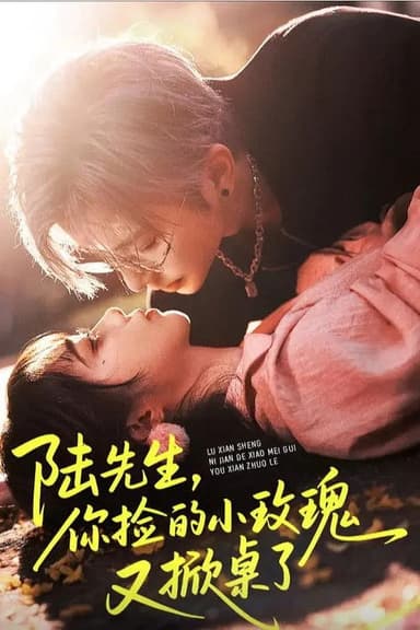 His Wild Rose Strikes Again