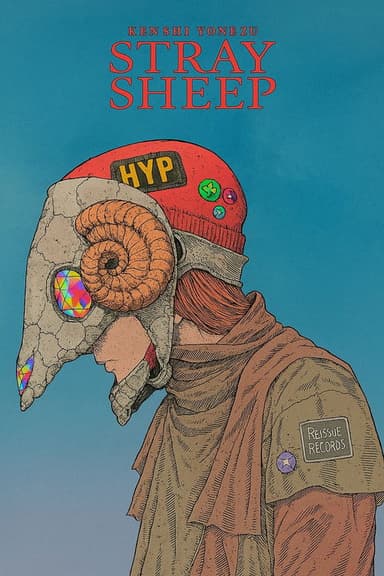 米津玄師 – STRAY SHEEP