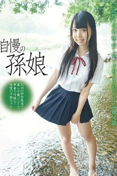 FONE-074 My Little Darling - An Old Man Living In The Countryside And The Precious Little Girl That He Treasures