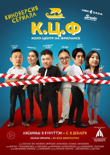 C.C.F - Call-Center on Freelance