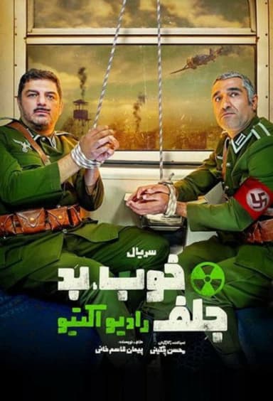 The Good, the Bad & the Corny: Radioactive