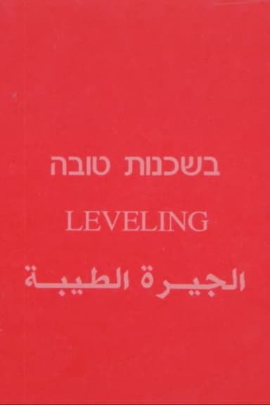 Leveling